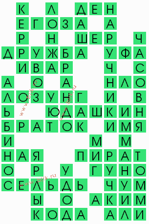 сканворд 8689