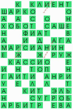 сканворд 8691