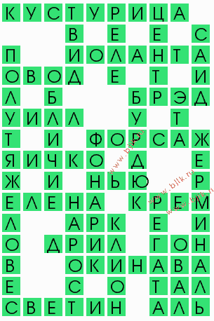 сканворд 8697