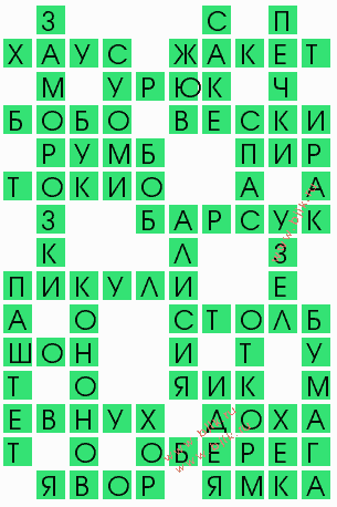 сканворд 8701
