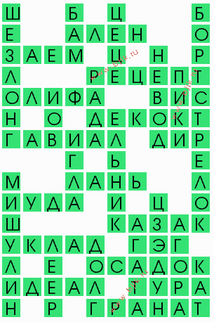сканворд 8703