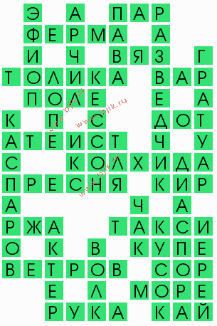 сканворд 8704