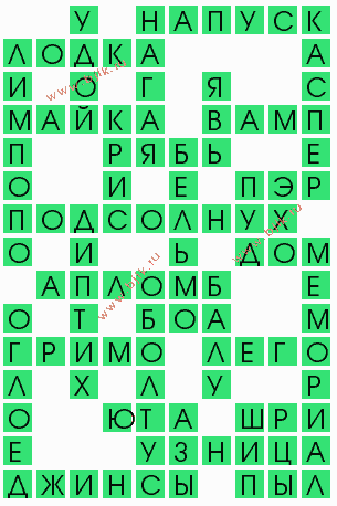 сканворд 8706