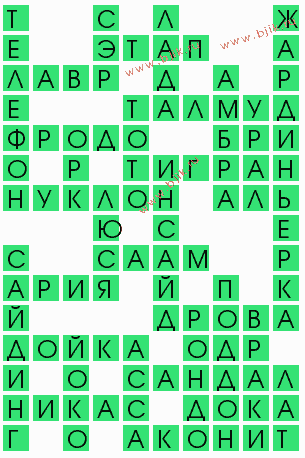 сканворд 8722