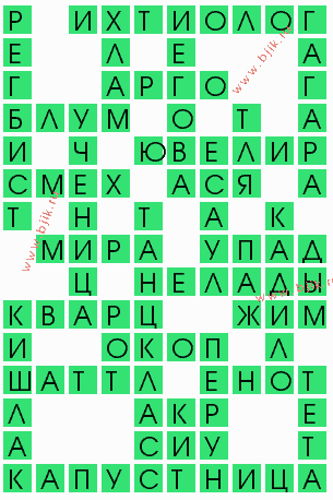 сканворд 8733