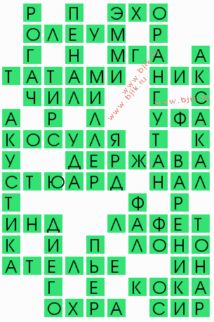 сканворд 8738