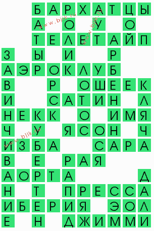 сканворд 8742