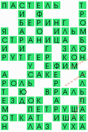 сканворд 8743
