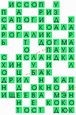 сканворд 8746