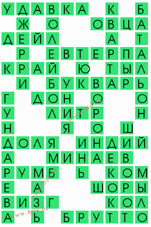 сканворд 8748
