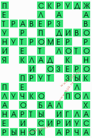 сканворд 8753