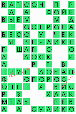 сканворд 8757