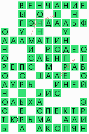 сканворд 8759