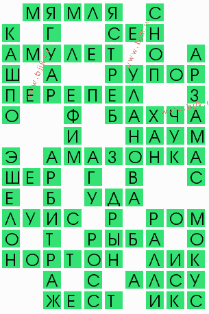 сканворд 8766