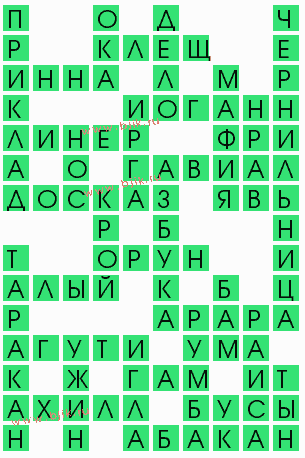 сканворд 8769