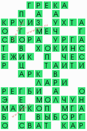 сканворд 8771
