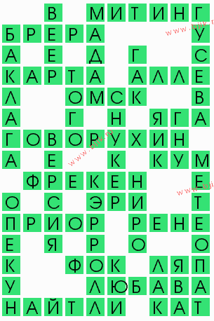 сканворд 8772