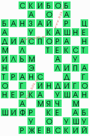 сканворд 8788