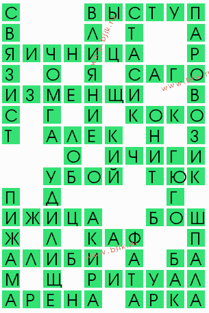 сканворд 8791