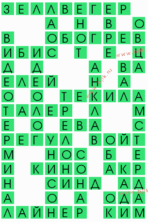 сканворд 8803