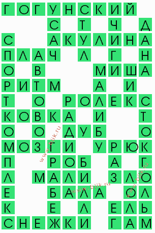 сканворд 8818
