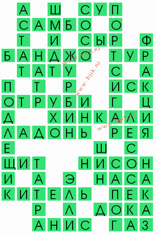 сканворд 8825