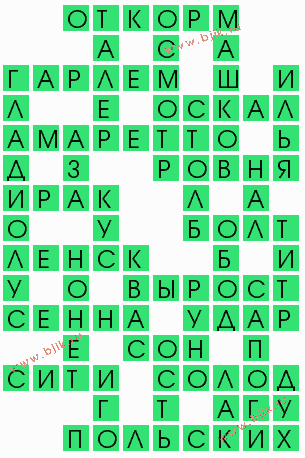 сканворд 8838