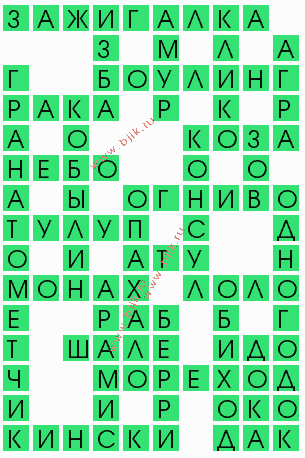сканворд 8843