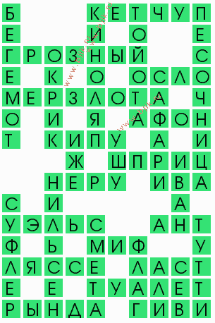 сканворд 8844
