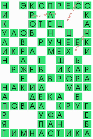 сканворд 8845
