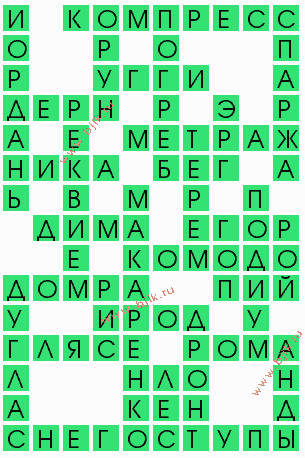 сканворд 8860