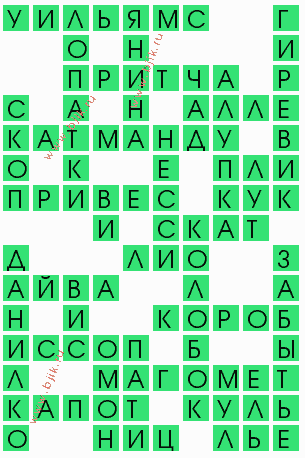 сканворд 8868