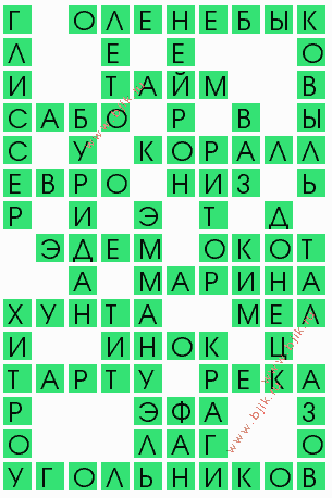 сканворд 8871