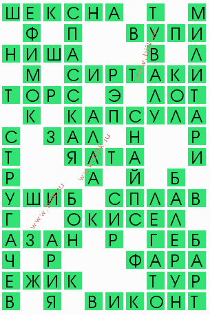 сканворд 8873