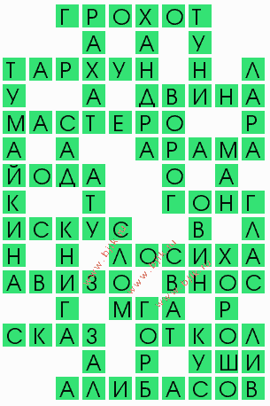сканворд 8893