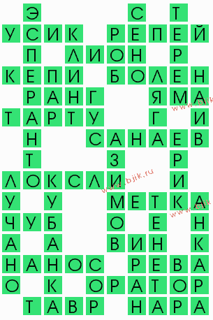 сканворд 8902