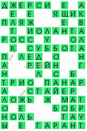 сканворд 8903