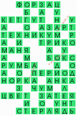 сканворд 8908