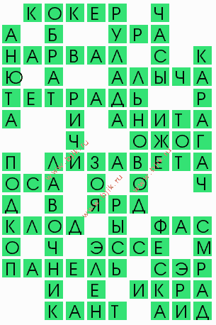сканворд 8919