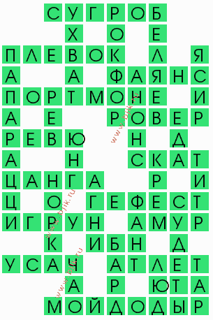 сканворд 8926