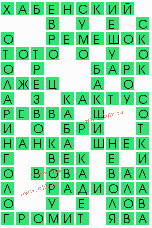 сканворд 8931