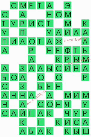 сканворд 8934