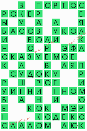 сканворд 8939