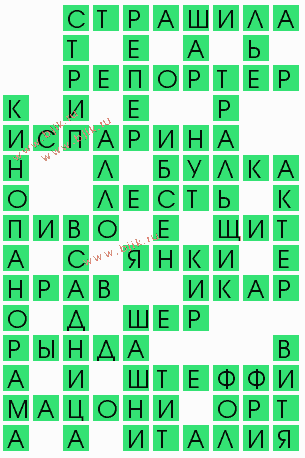 сканворд 8941