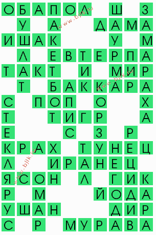 сканворд 8946