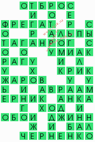 сканворд 8948