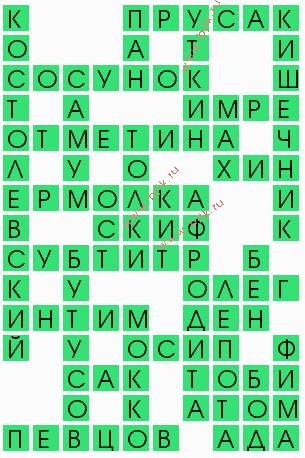 сканворд 8951