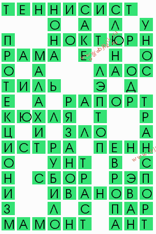 сканворд 8953
