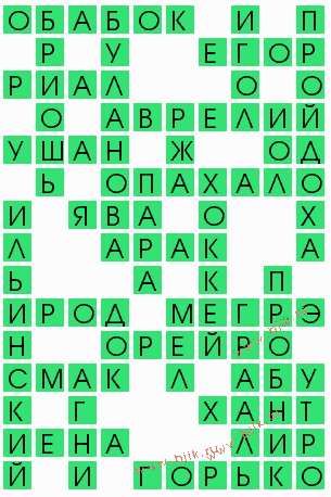 сканворд 8958