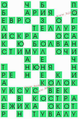 сканворд 8959
